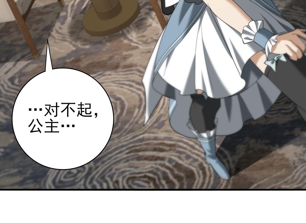 第43话 “五亿负债”76