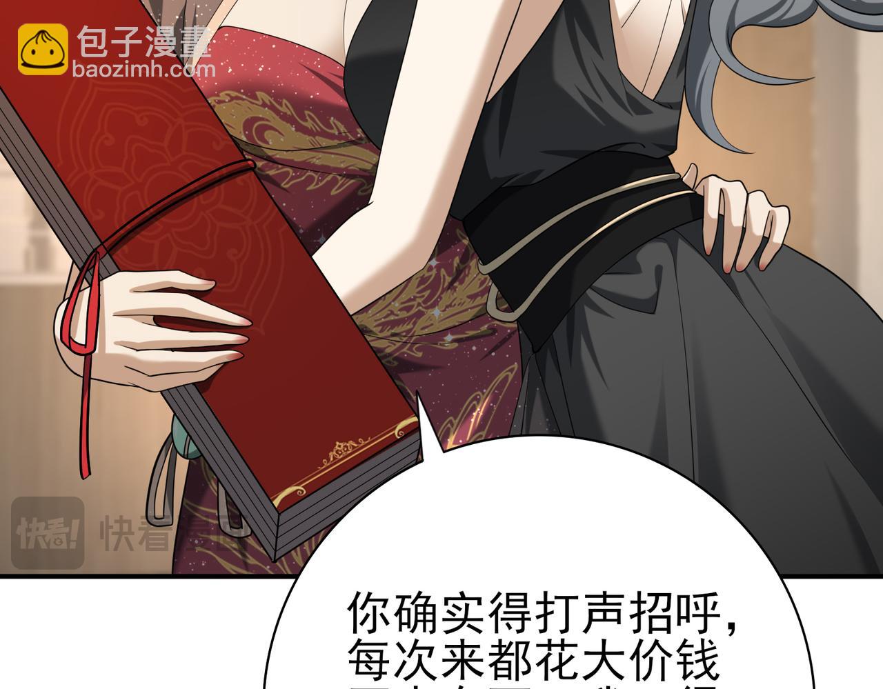 第43话 “五亿负债”85