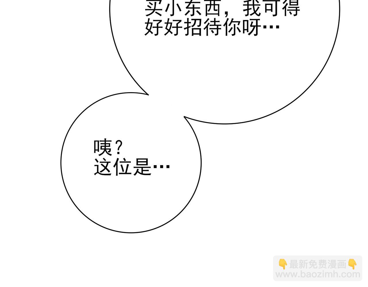 第43话 “五亿负债”86