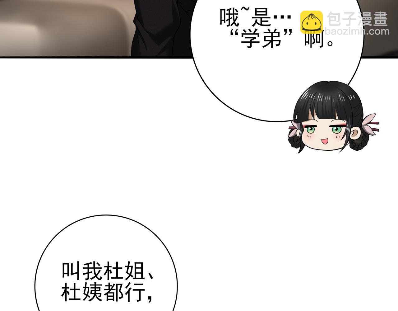 第43话 “五亿负债”89