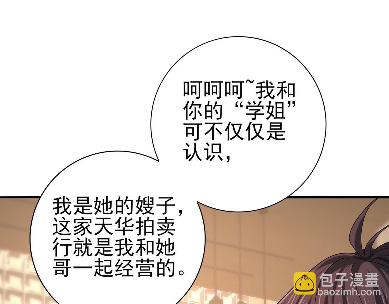 第43话 “五亿负债”94