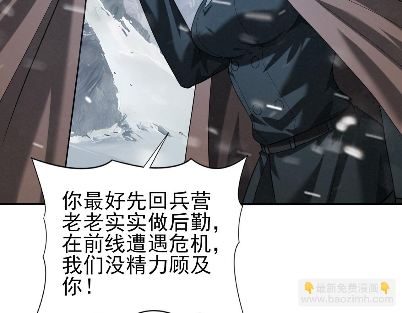 第54话 云中堕尸105