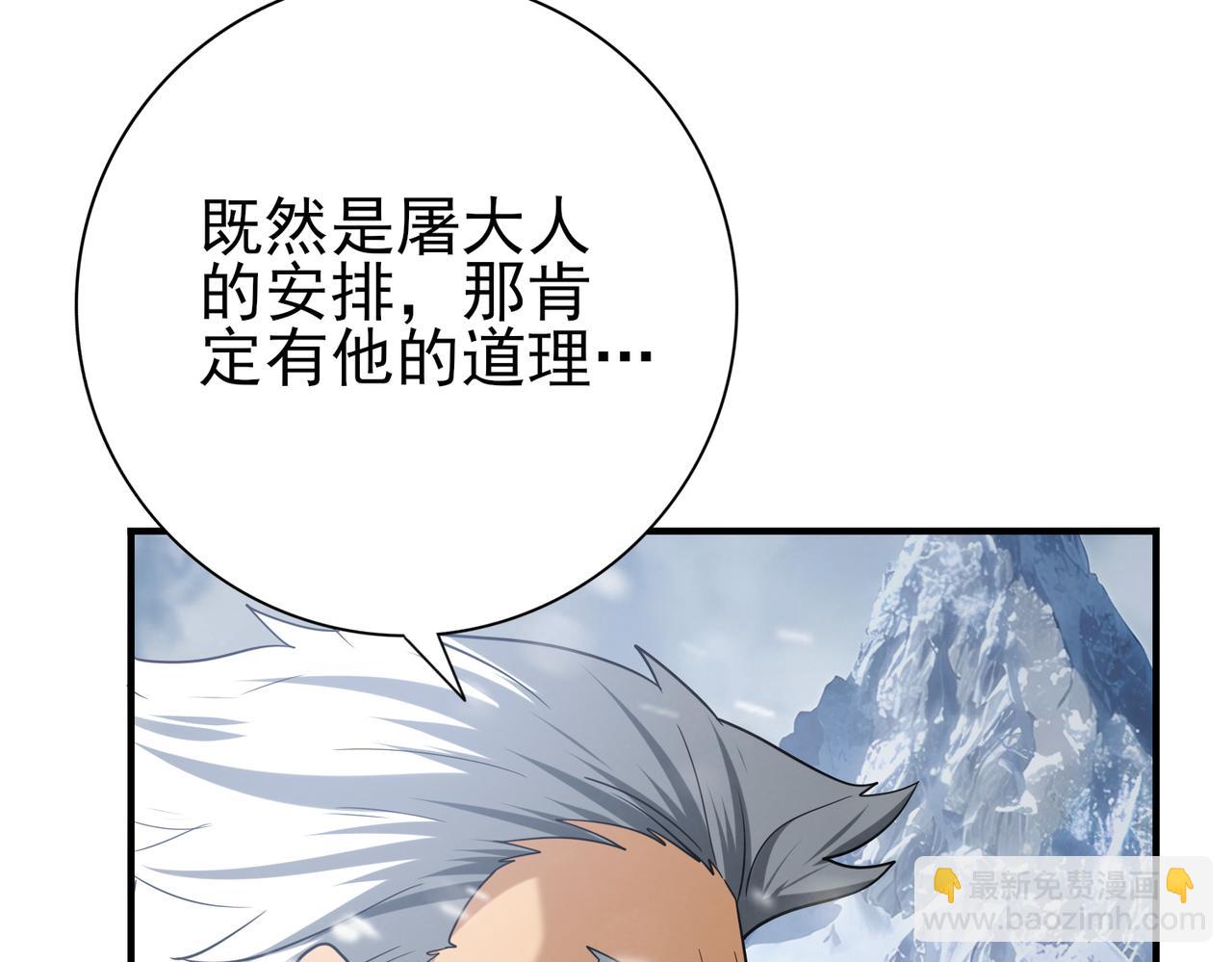 第54话 云中堕尸112