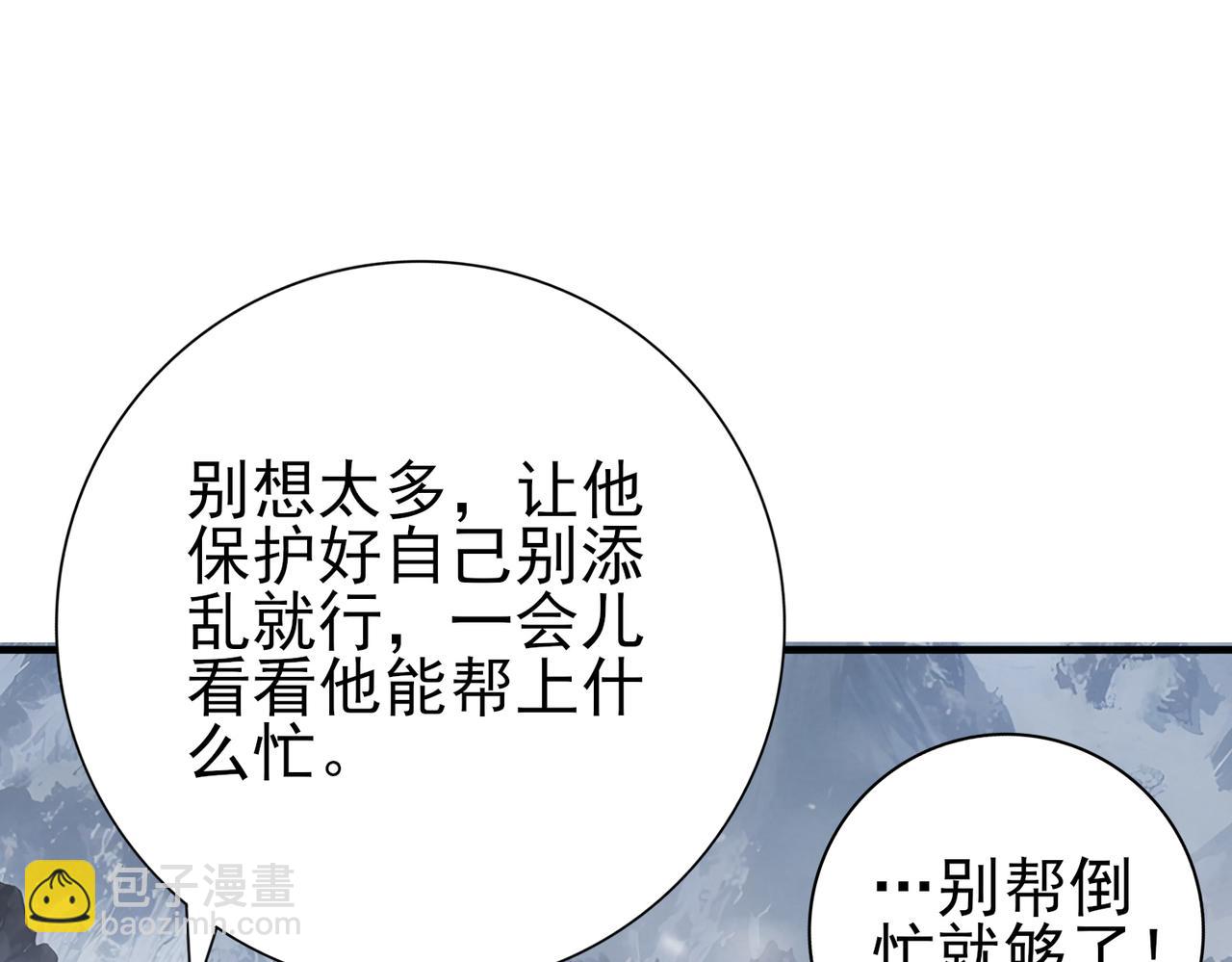 第54话 云中堕尸117