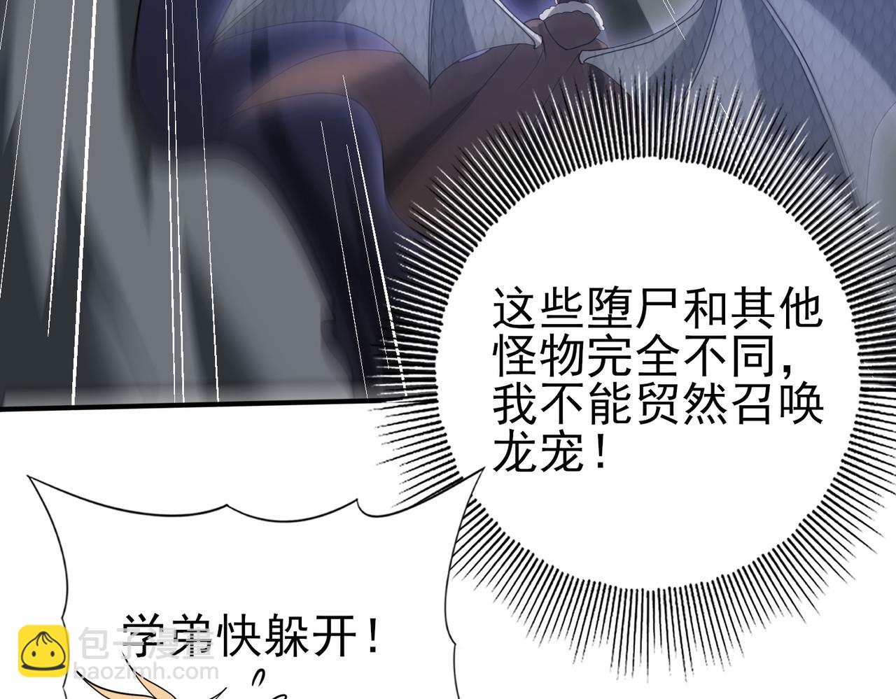 第54话 云中堕尸12