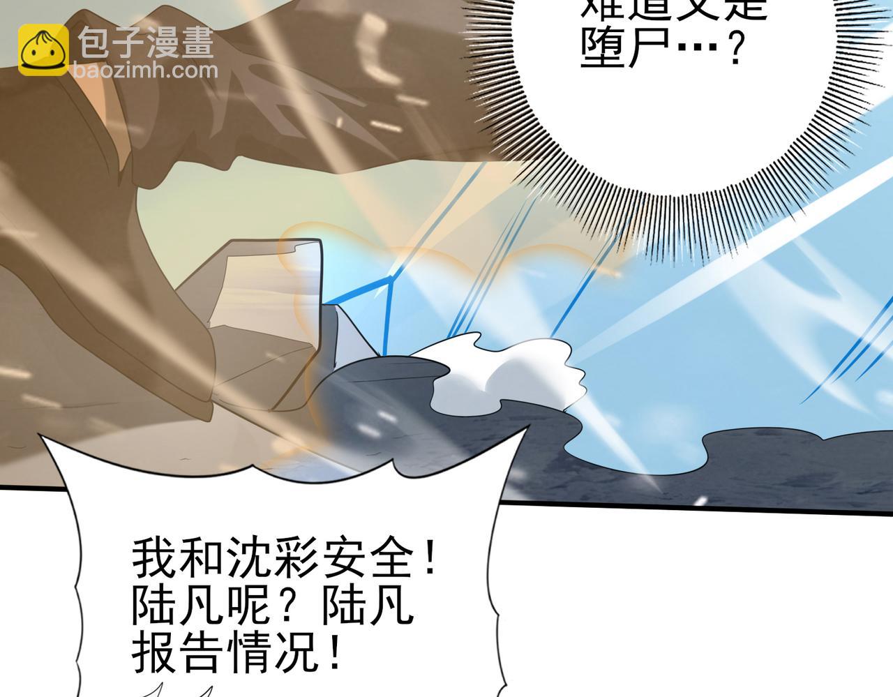 第54话 云中堕尸135