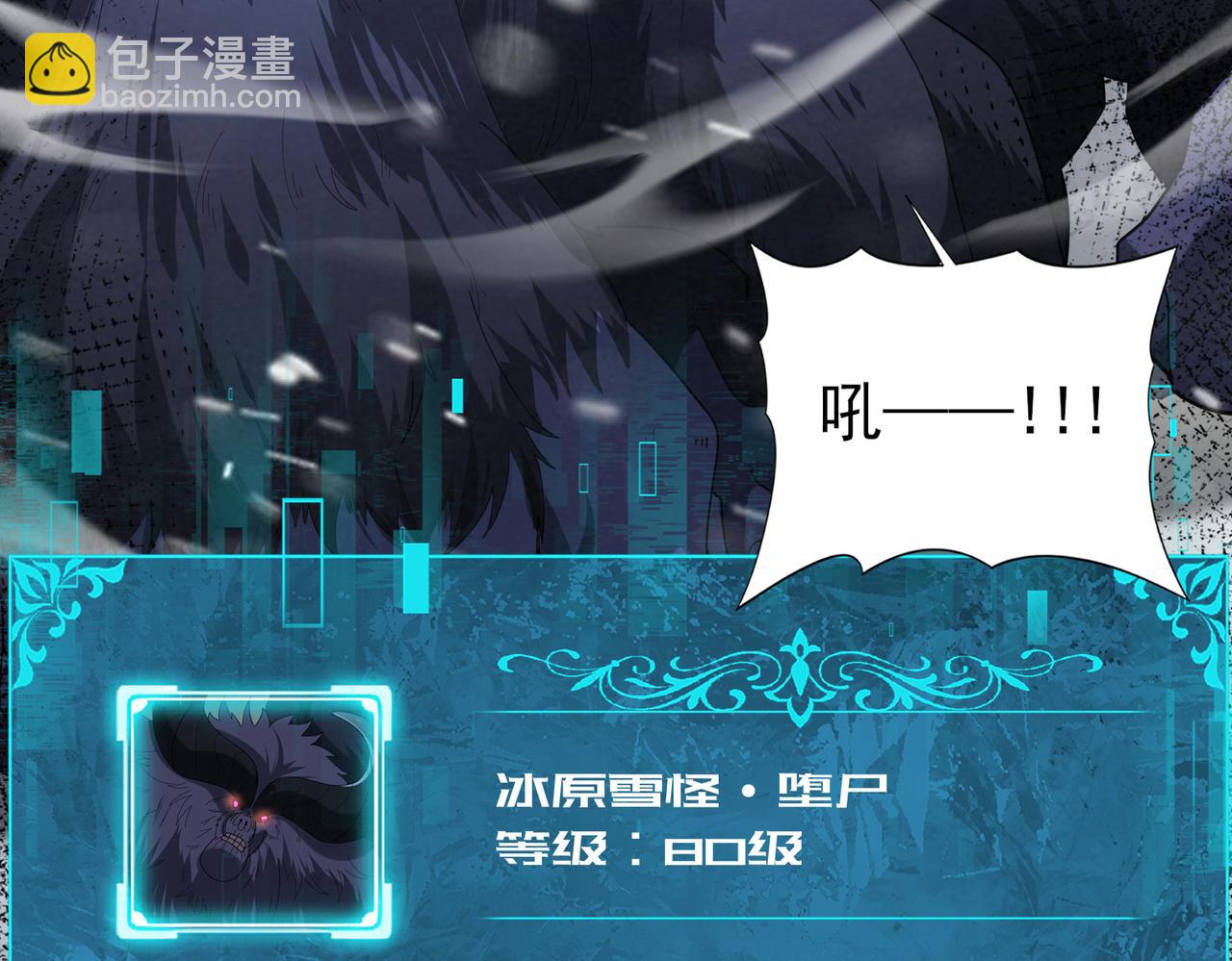 第54话 云中堕尸143