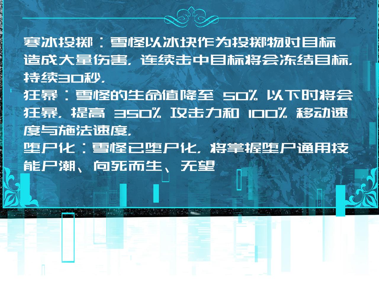 第54话 云中堕尸144