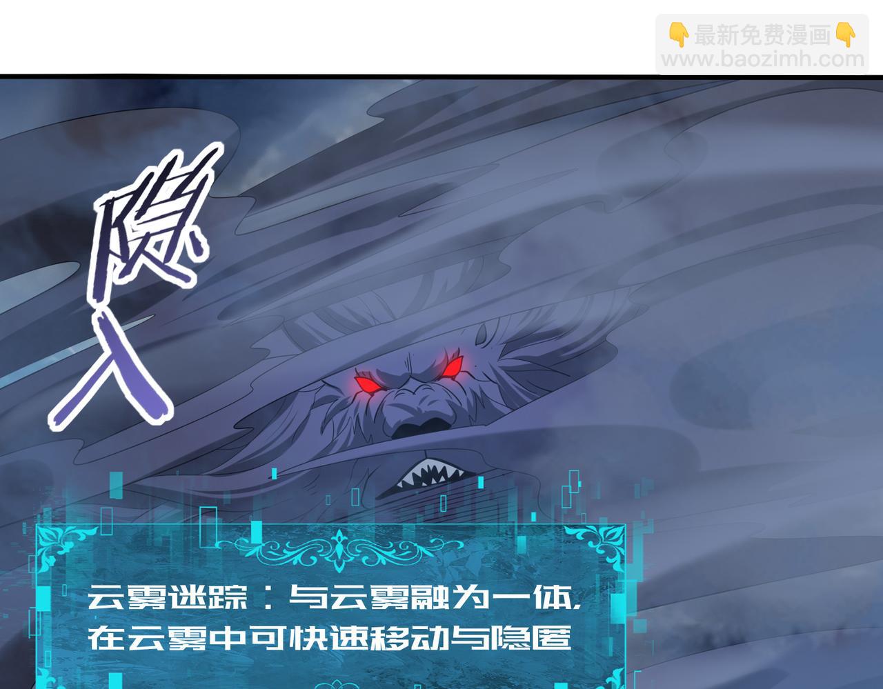 第54话 云中堕尸23