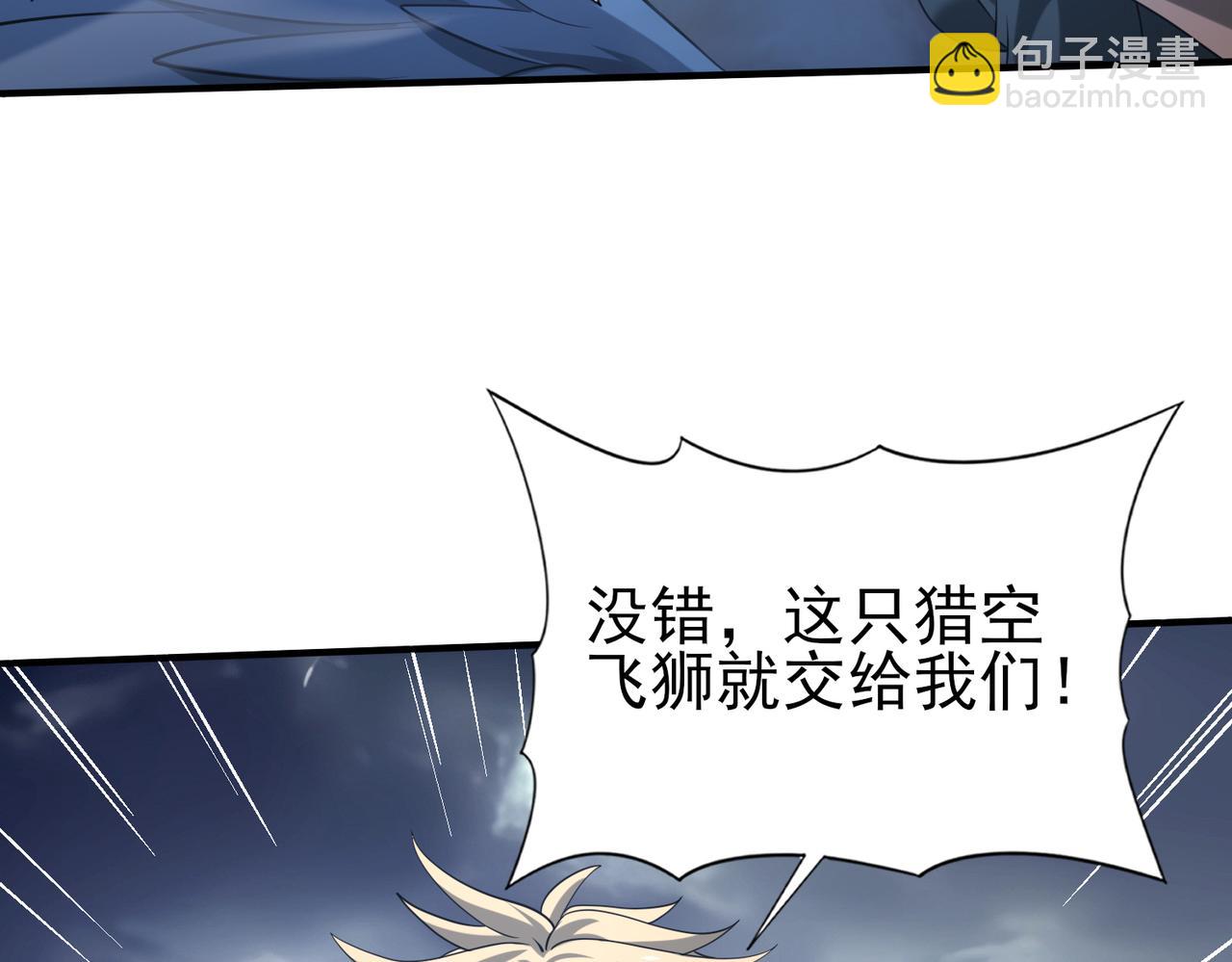 第54话 云中堕尸25