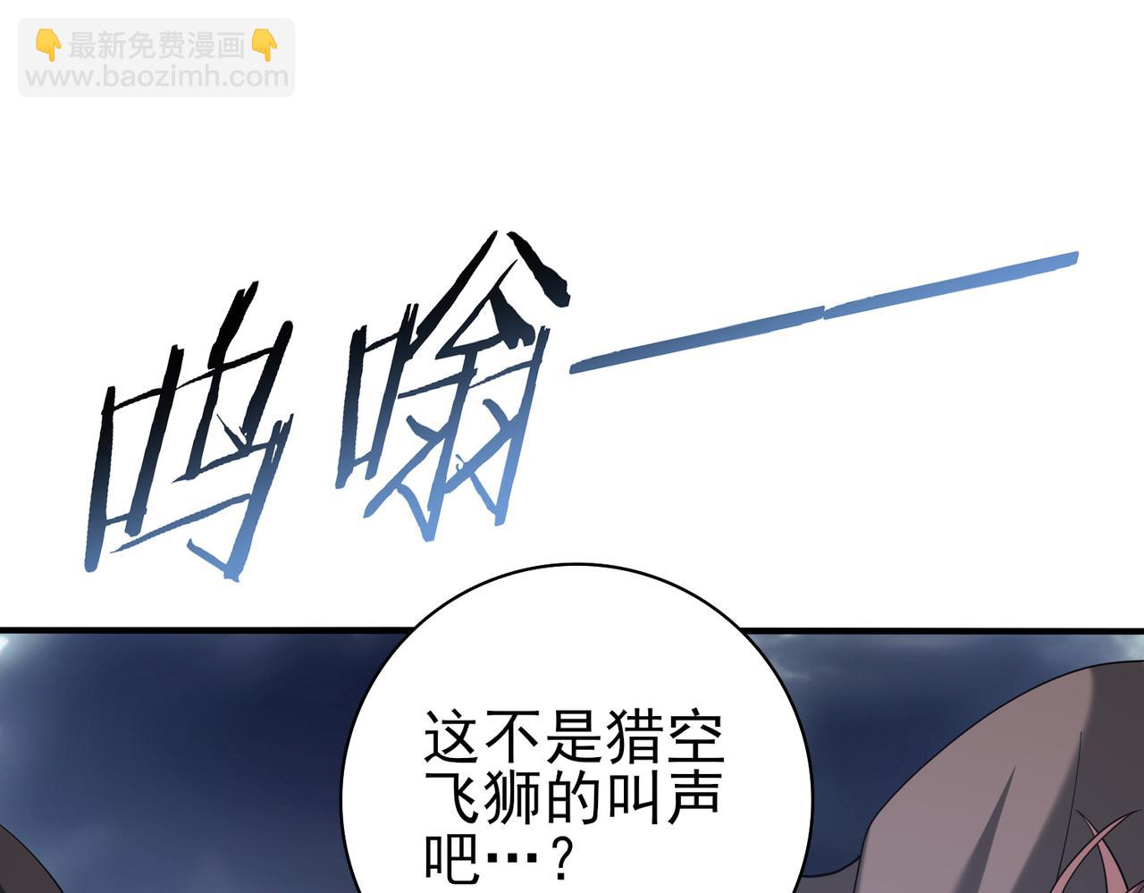 第54话 云中堕尸29