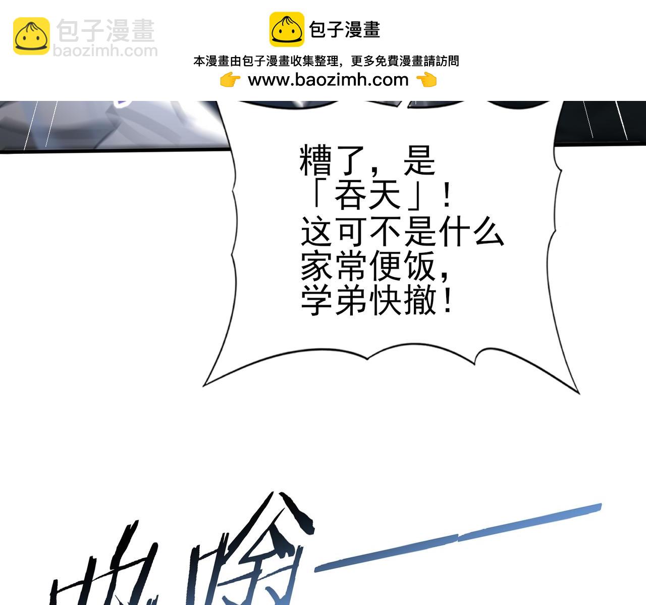 第54话 云中堕尸35