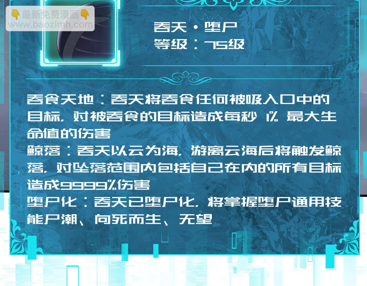 第54话 云中堕尸40