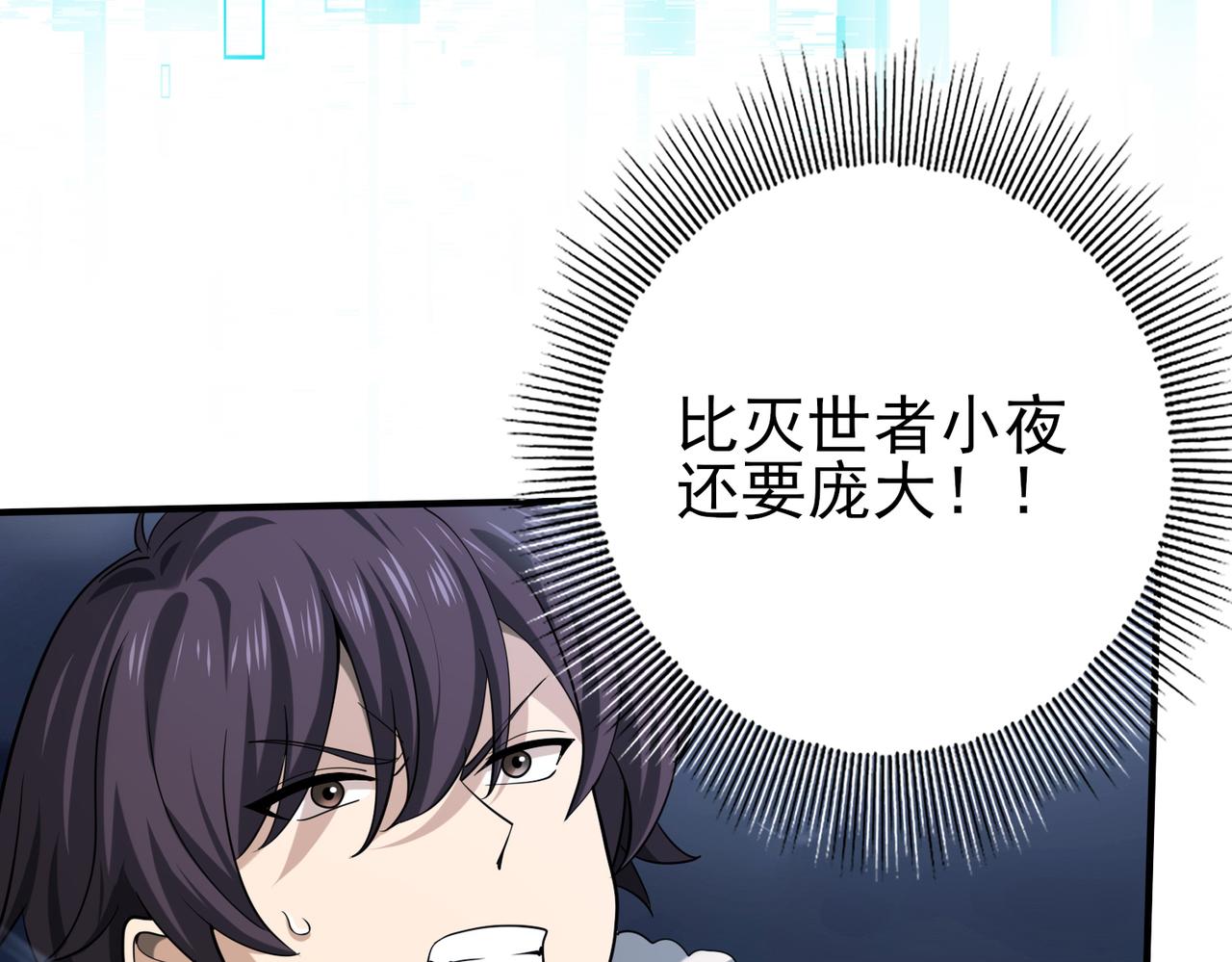 第54话 云中堕尸41