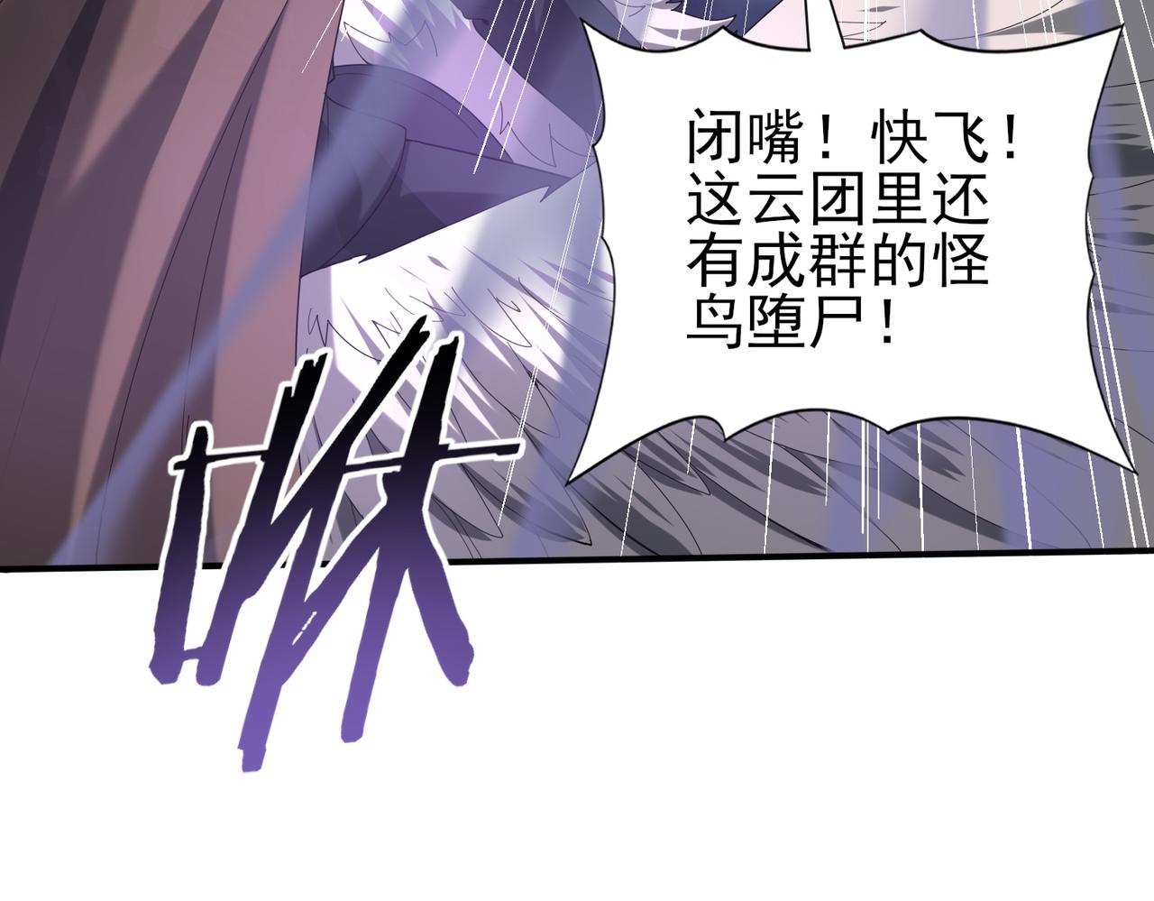 第54话 云中堕尸47