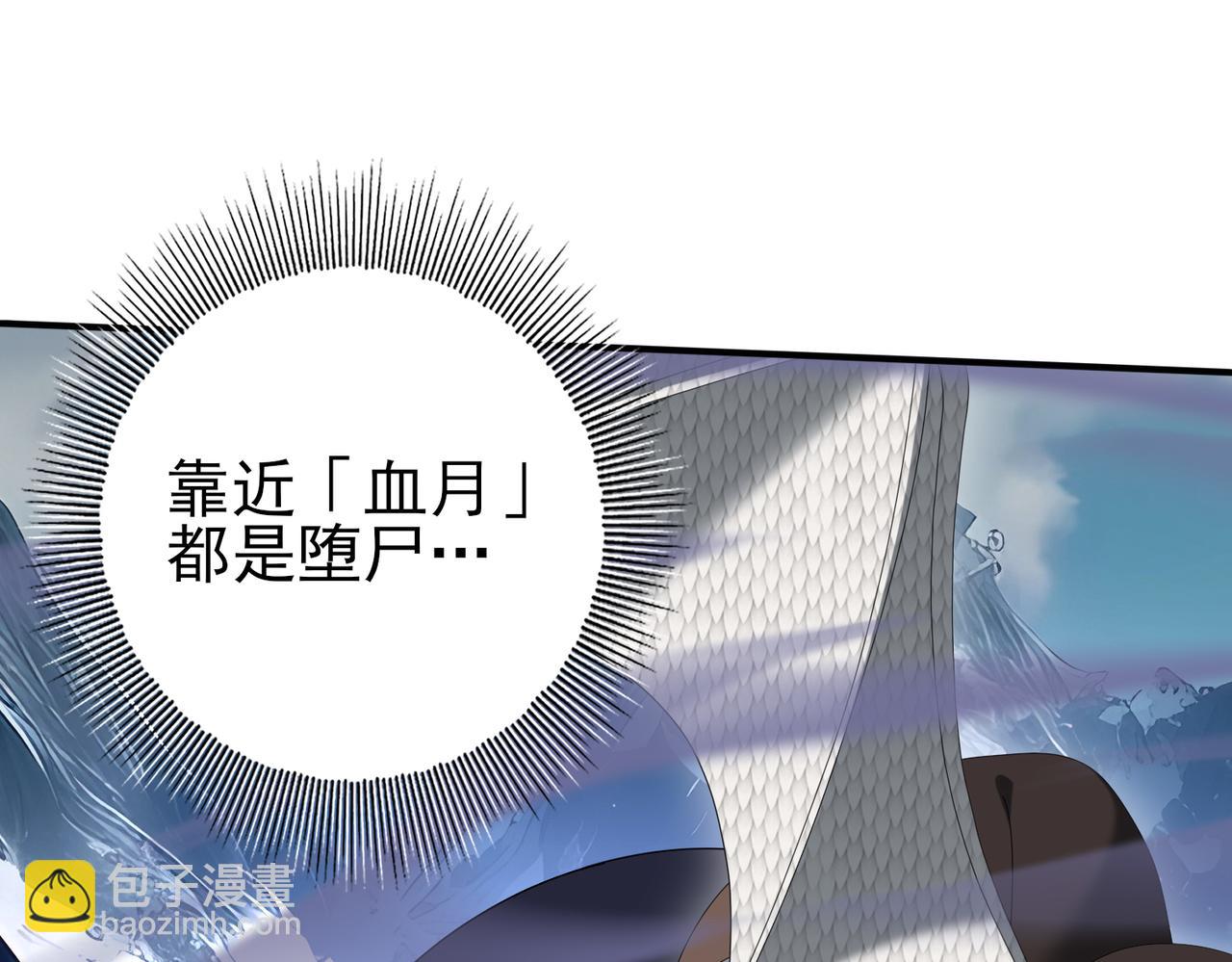 第54话 云中堕尸48