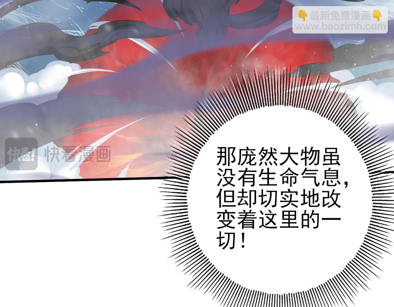 第54话 云中堕尸54