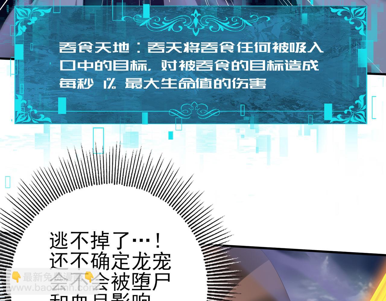 第54话 云中堕尸57