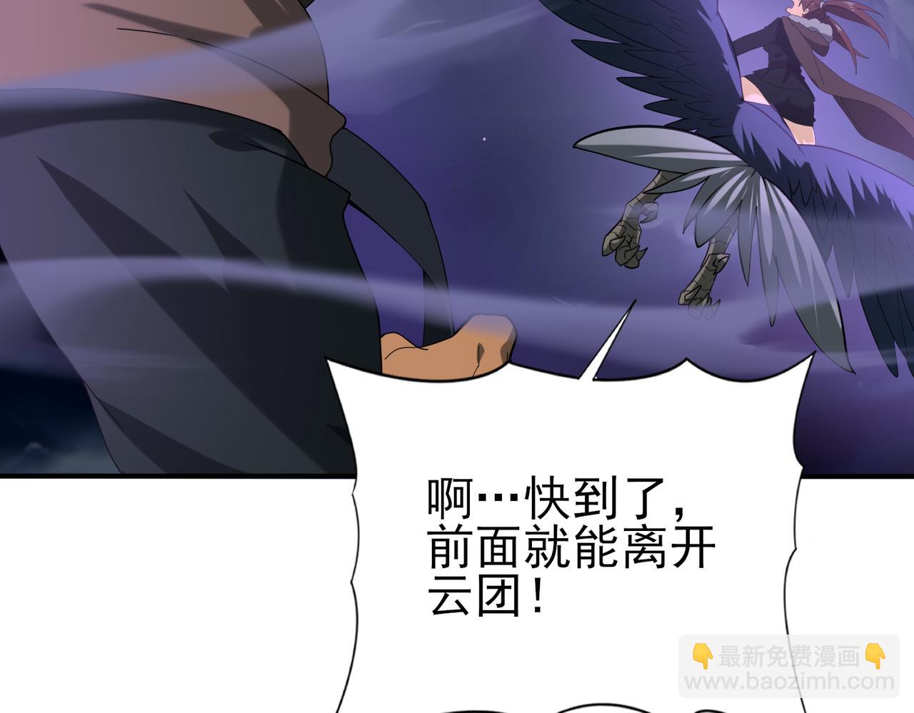 第54话 云中堕尸62