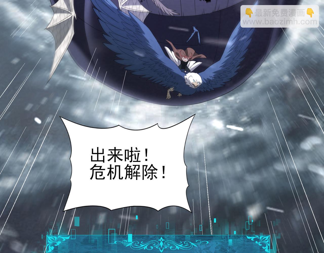 第54话 云中堕尸66