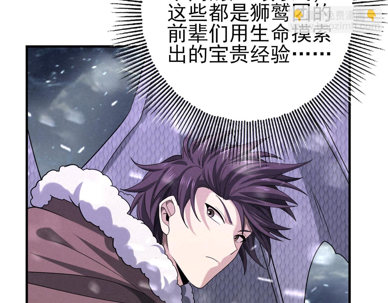 第54话 云中堕尸71