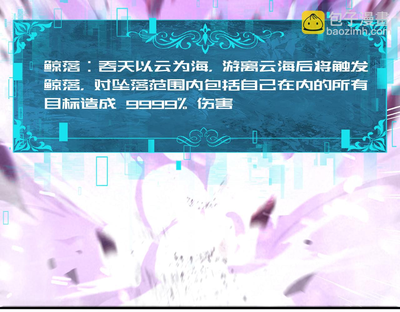 第54话 云中堕尸77