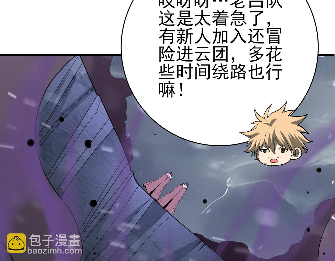 第54话 云中堕尸82