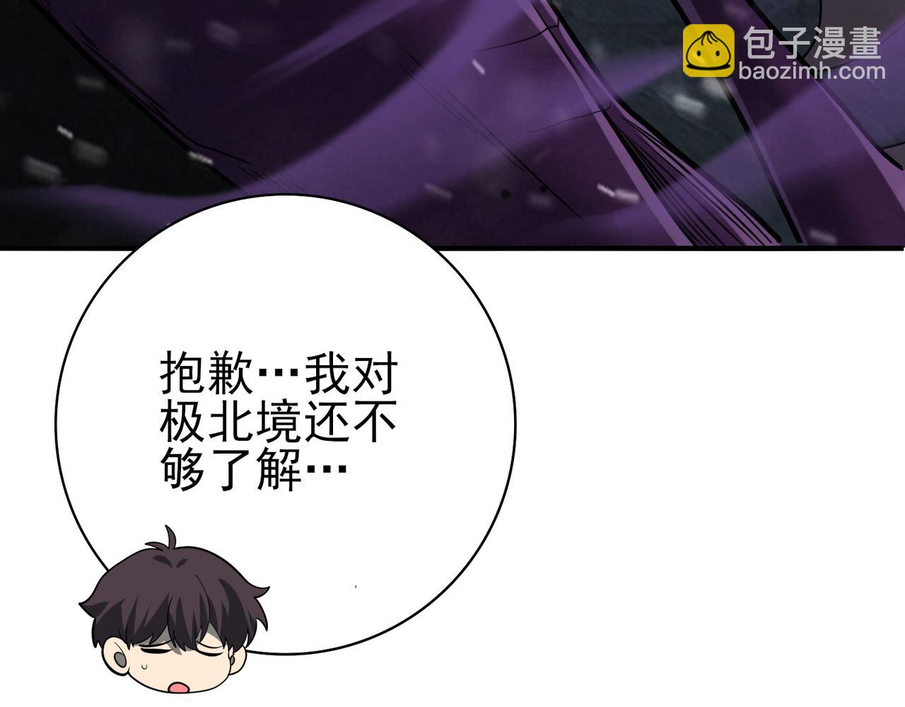 第54话 云中堕尸85