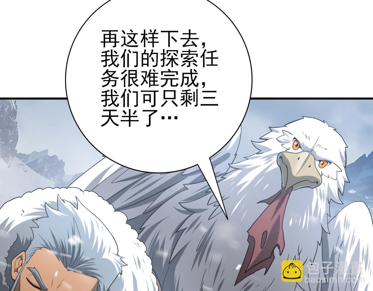 第54话 云中堕尸90