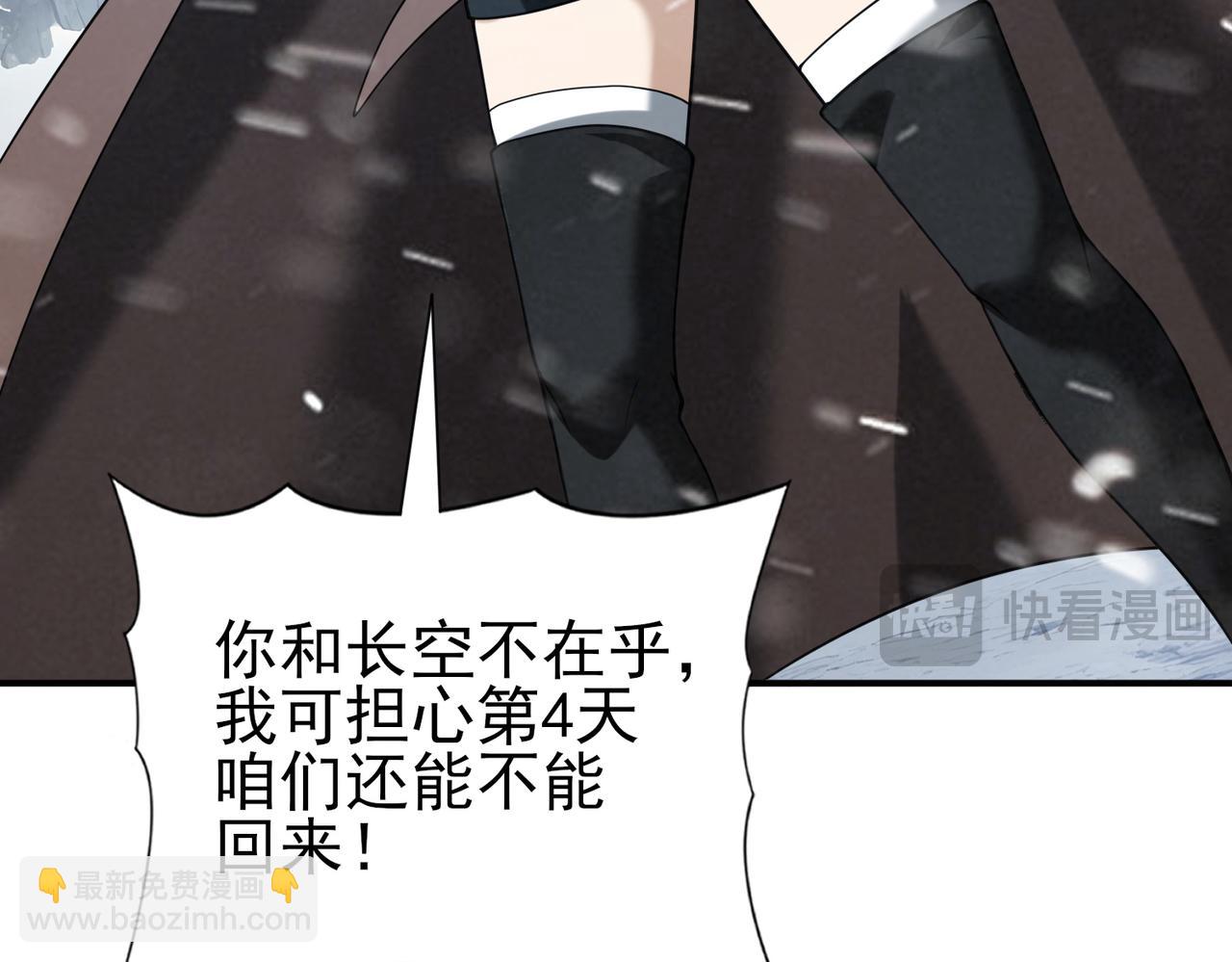第54话 云中堕尸95