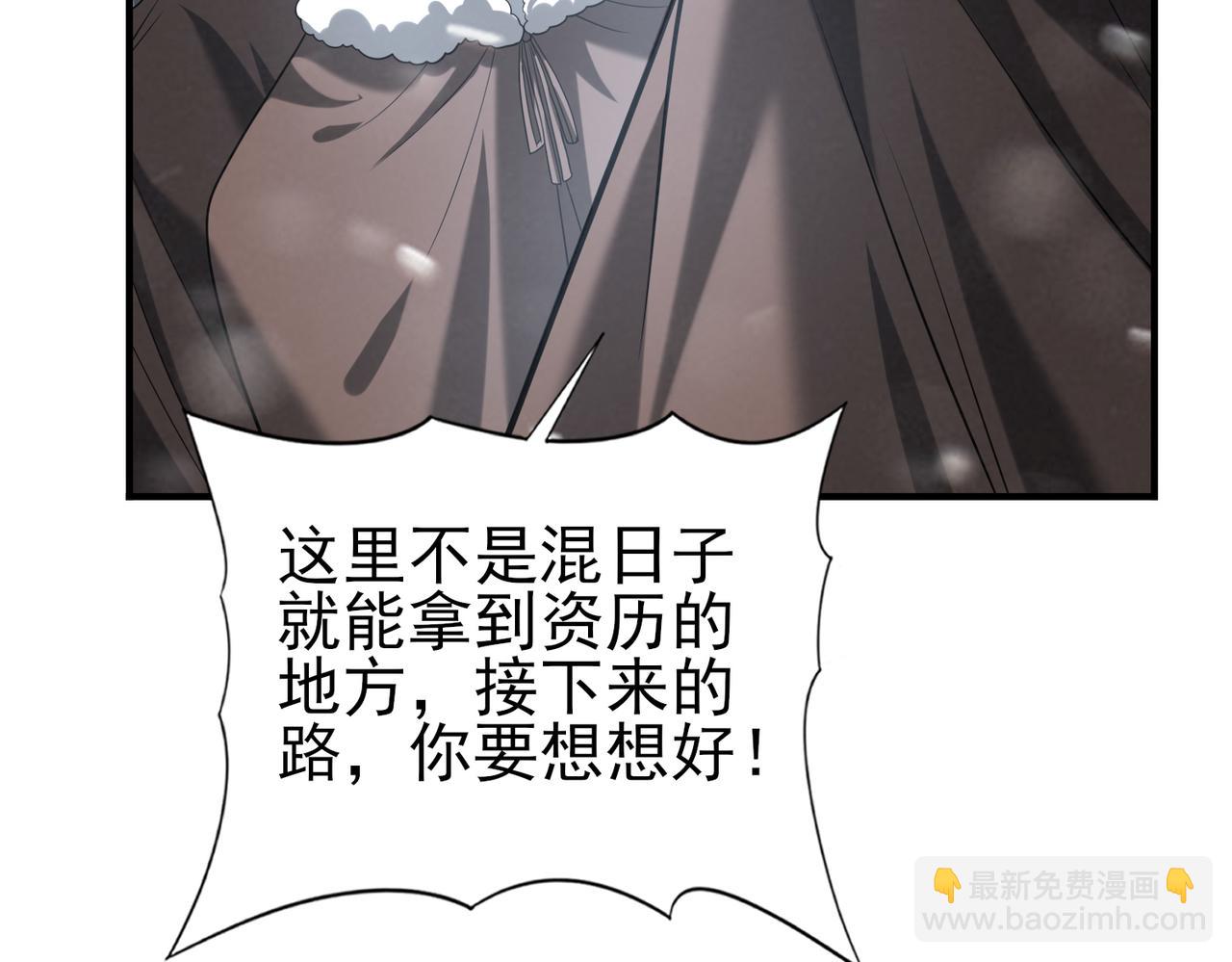 第54话 云中堕尸98