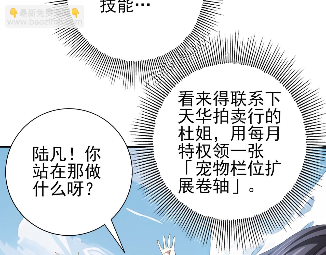第63话 黑棺17