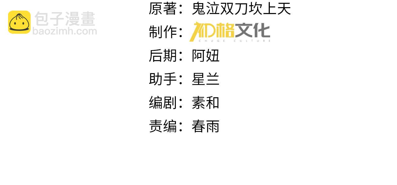 第63话 黑棺3