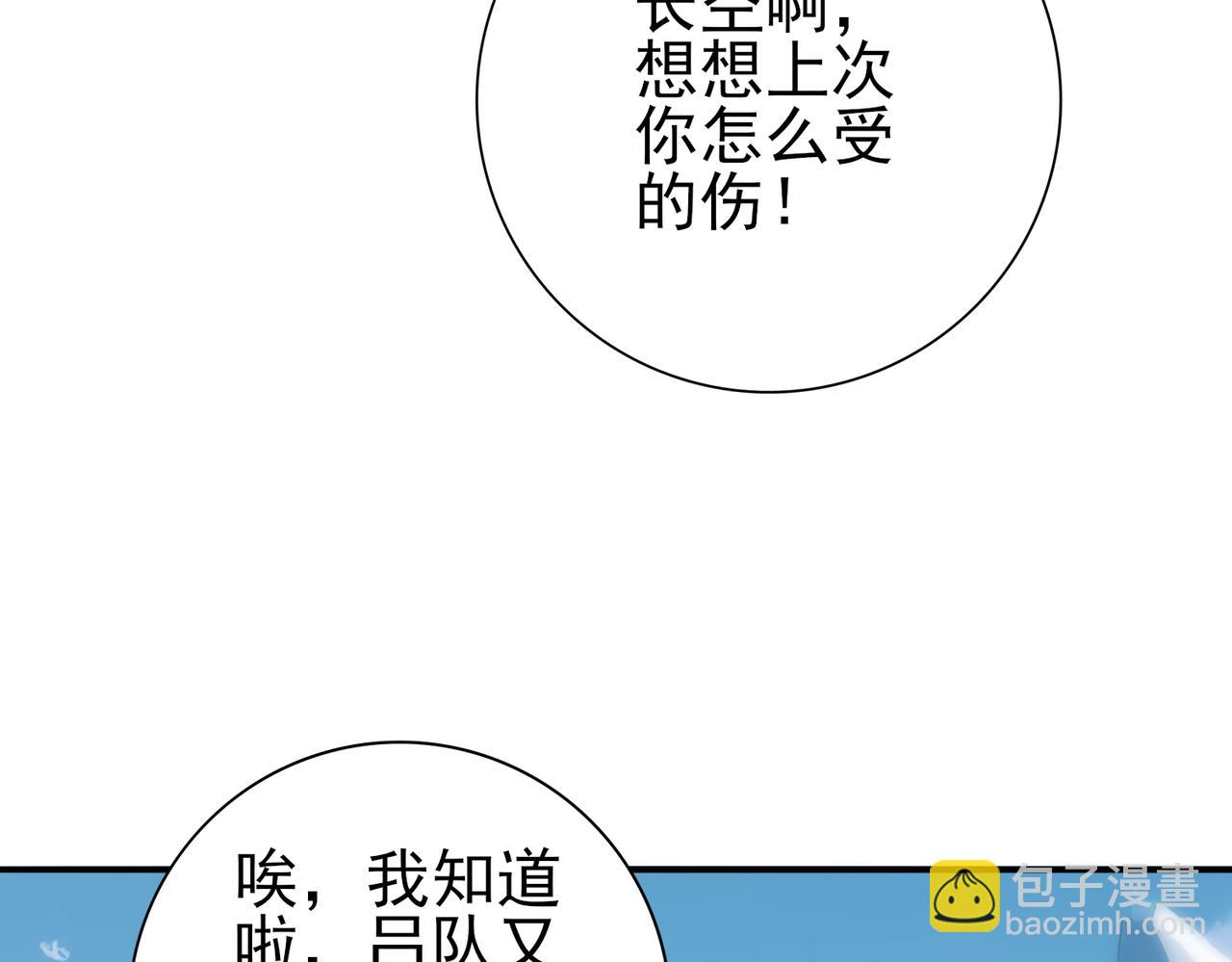 第63话 黑棺39