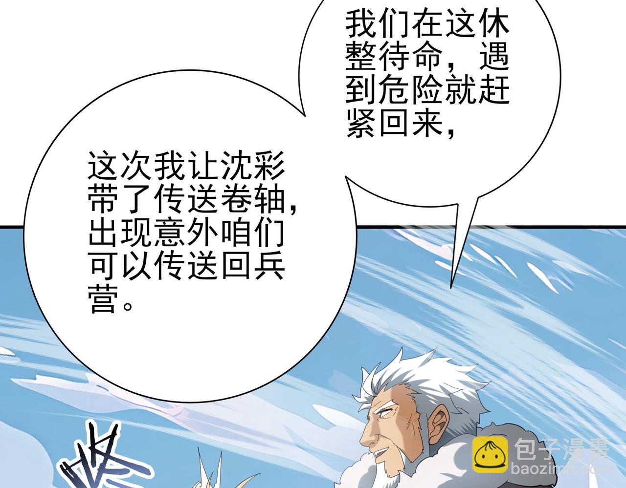 第63话 黑棺54