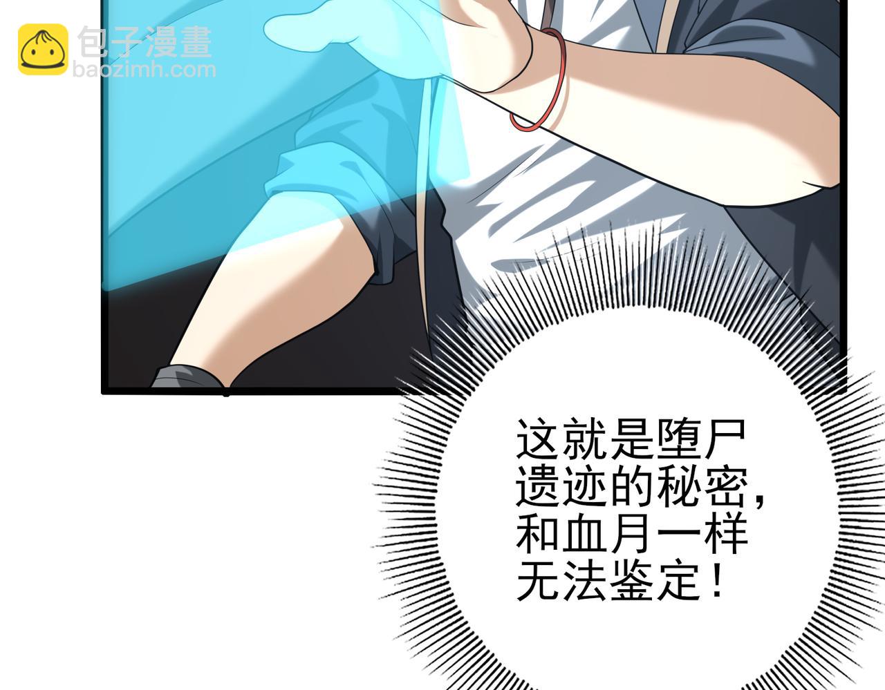 第63话 黑棺85