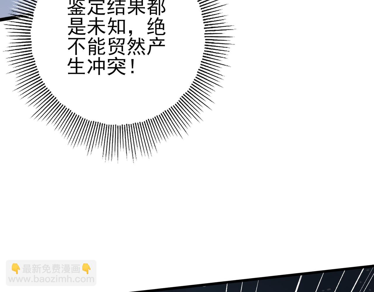 第63话 黑棺94