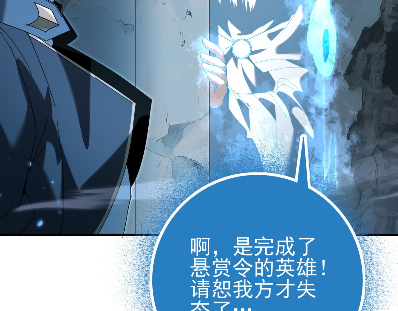 第121话 受魂之托110