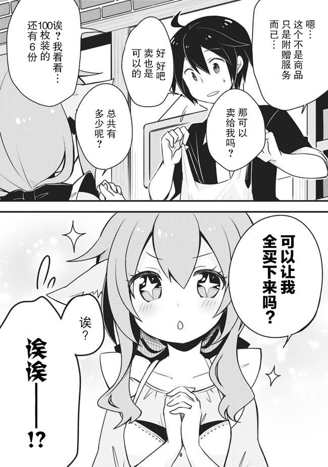 第01话12
