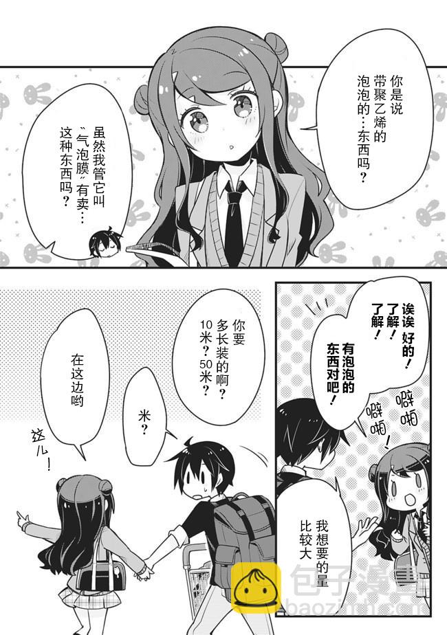 第01话20