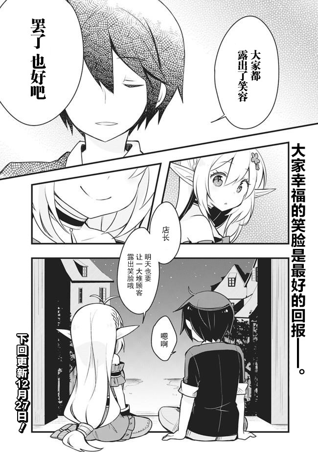 第01话26