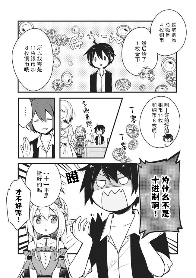 第01话7
