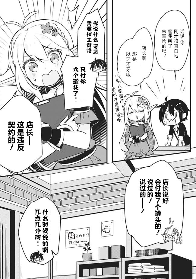 第01话8