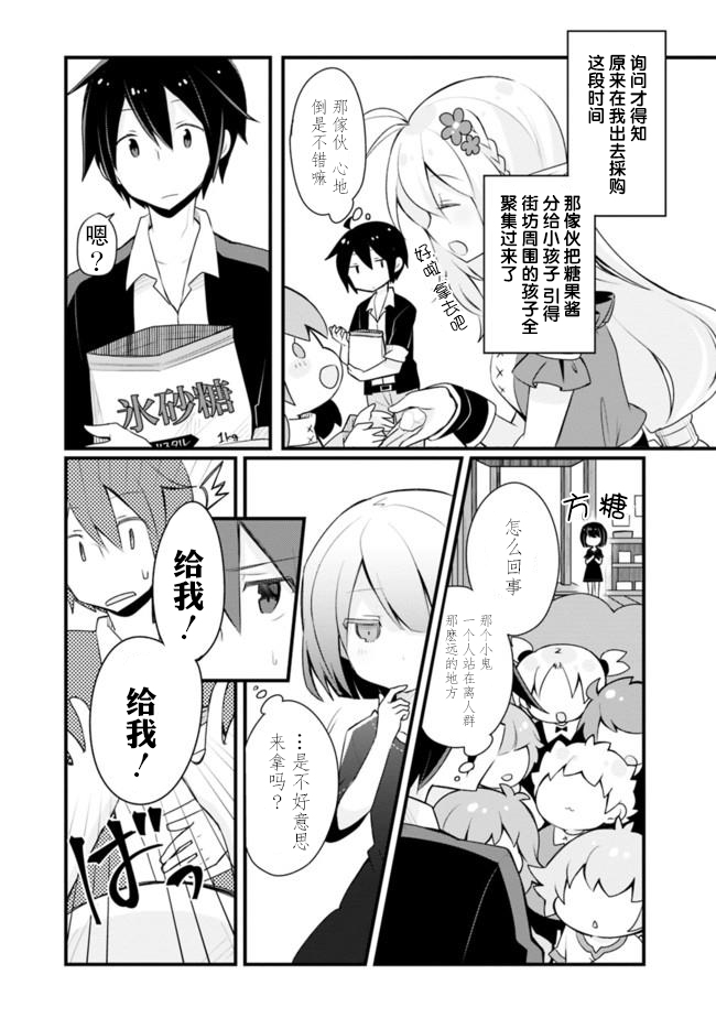 第03话6