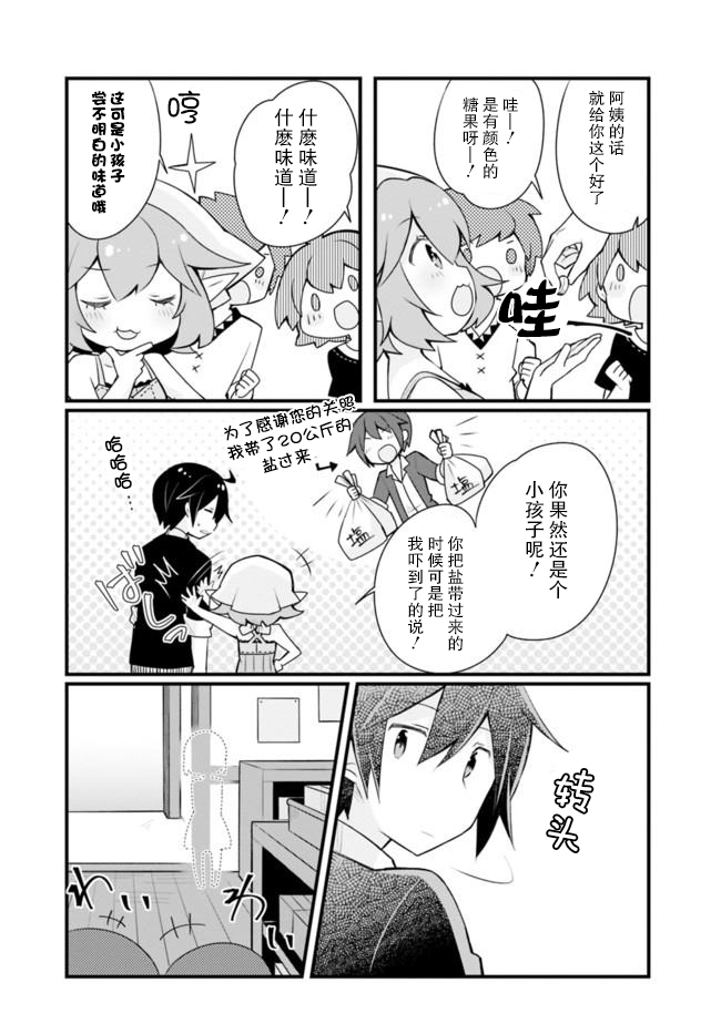第03话8