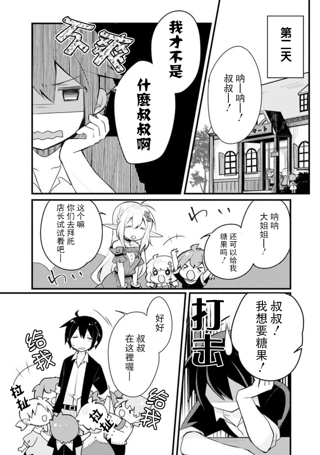 第03话9