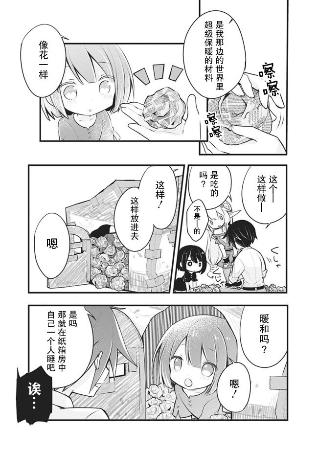 第07话12