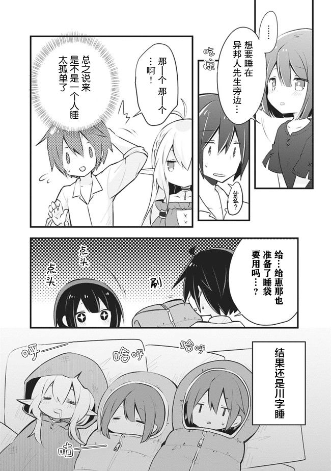 第07话14