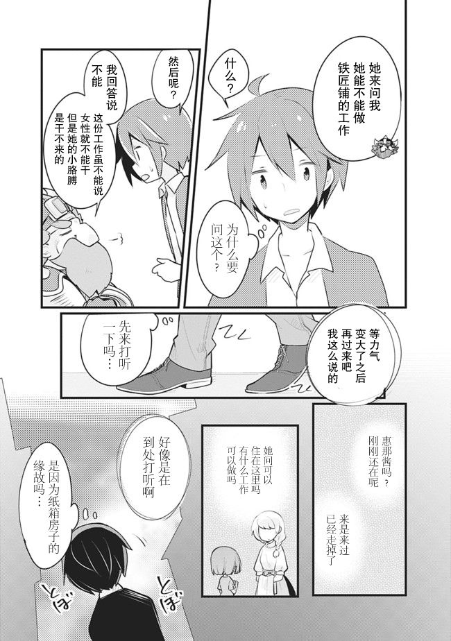 第07话20