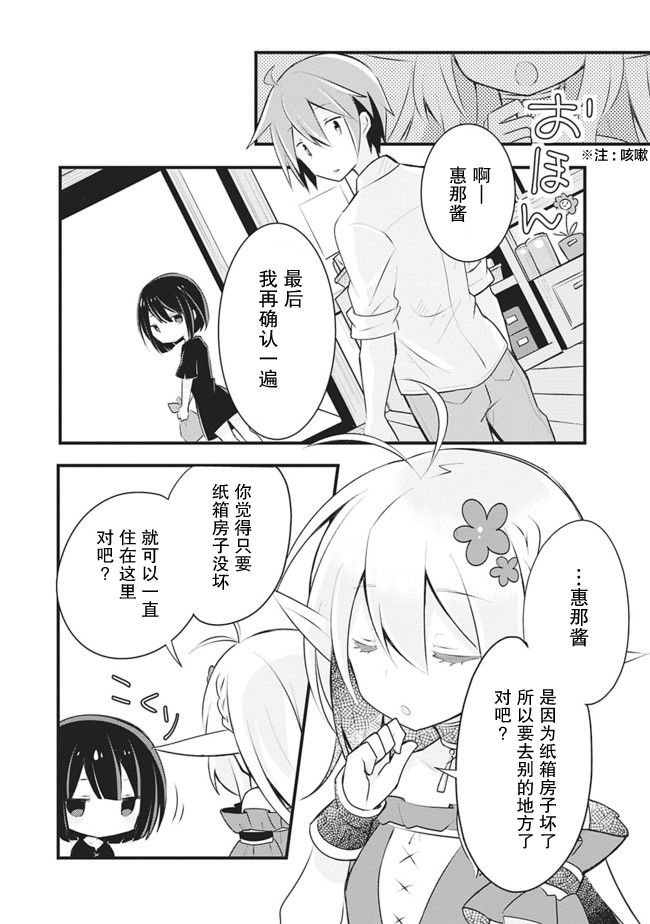 第07话26